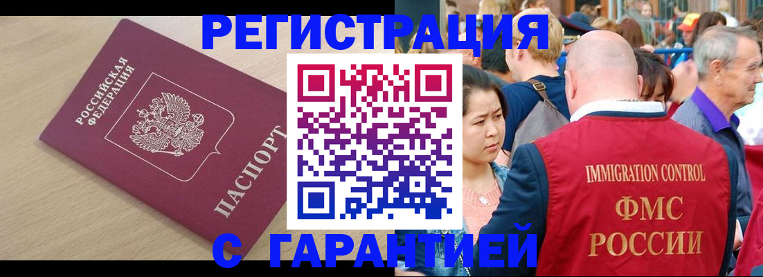 временная регистрация адрес в Дербенте