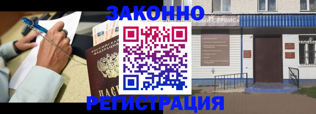 миграционный учет в Дербенте