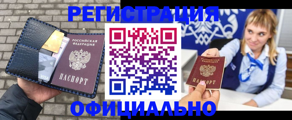 временная прописка в Дербенте